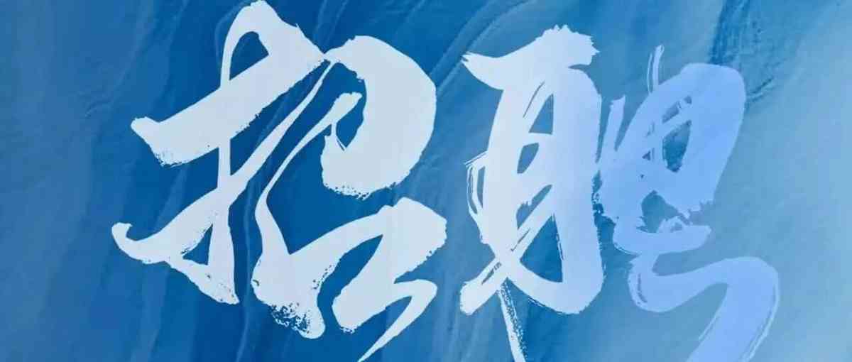 福斯达26社招