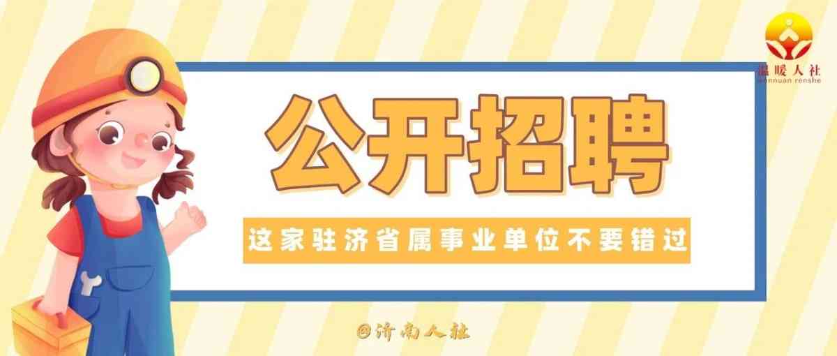 山东建筑大学20实习