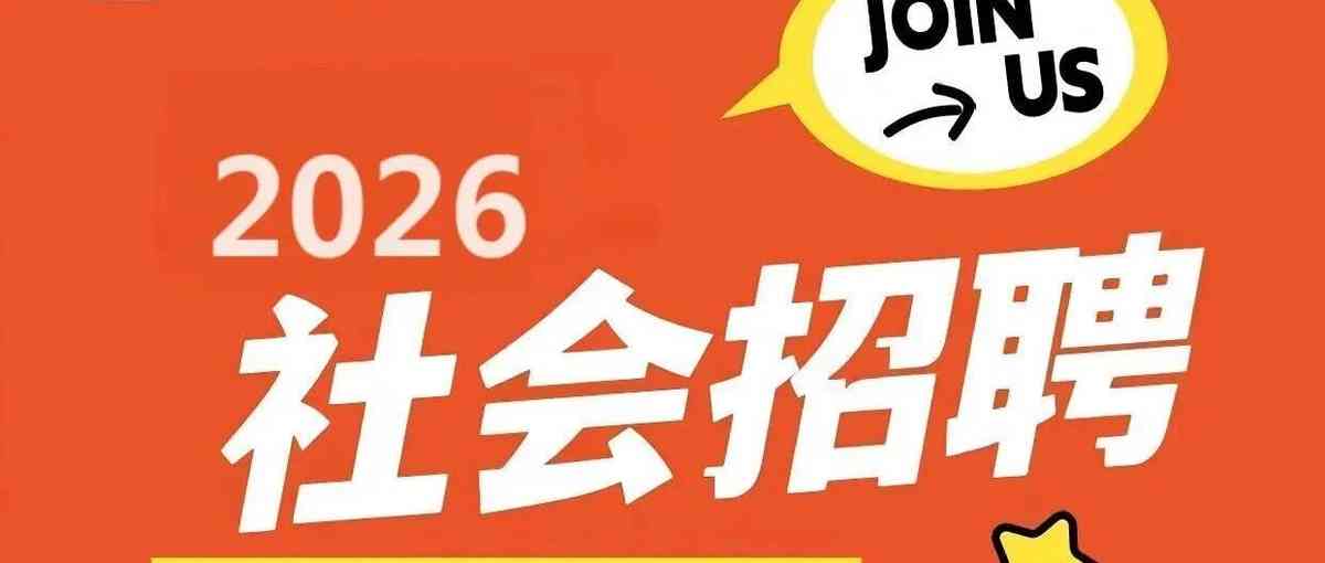 山东九羊集团2026实习