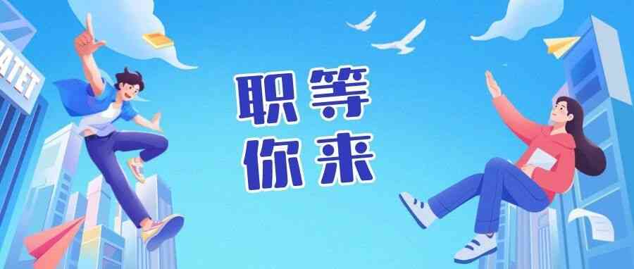 2026年公开招聘