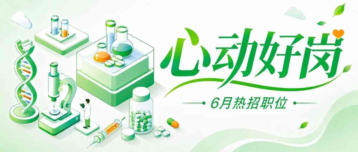 天瑞仪器26社会招聘