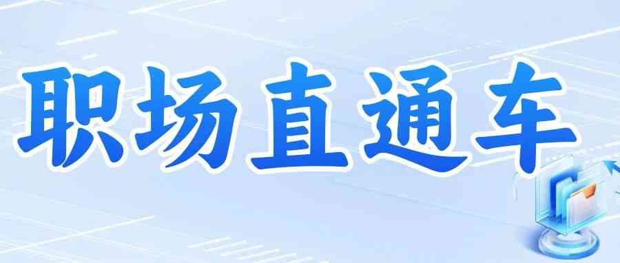 天意有福科技股份有限公司26社招
