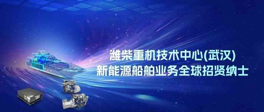 潍柴重机26社招