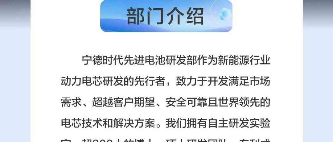 CATL26社招