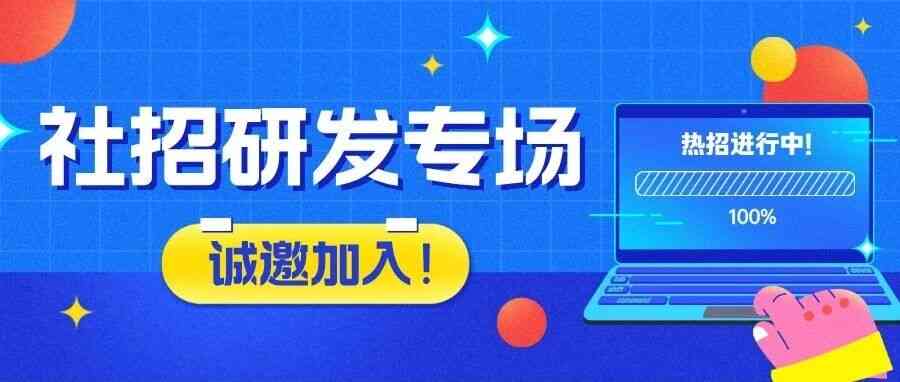 云和恩墨26社招