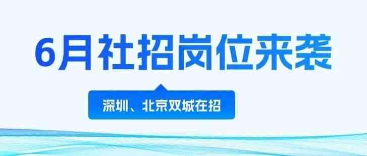 昂纳科技26社招
