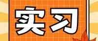 实习丨海尔智家智能制造2027届实习生计划正式启动招聘