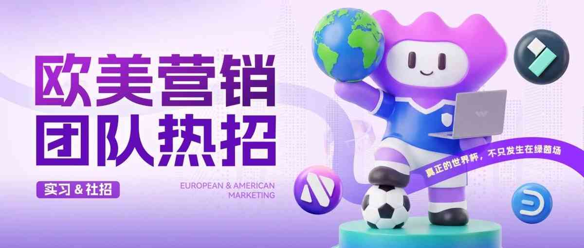 万兴科技26实习