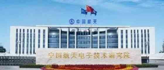 【实习实践】航天九院研发中心实习生岗位招聘