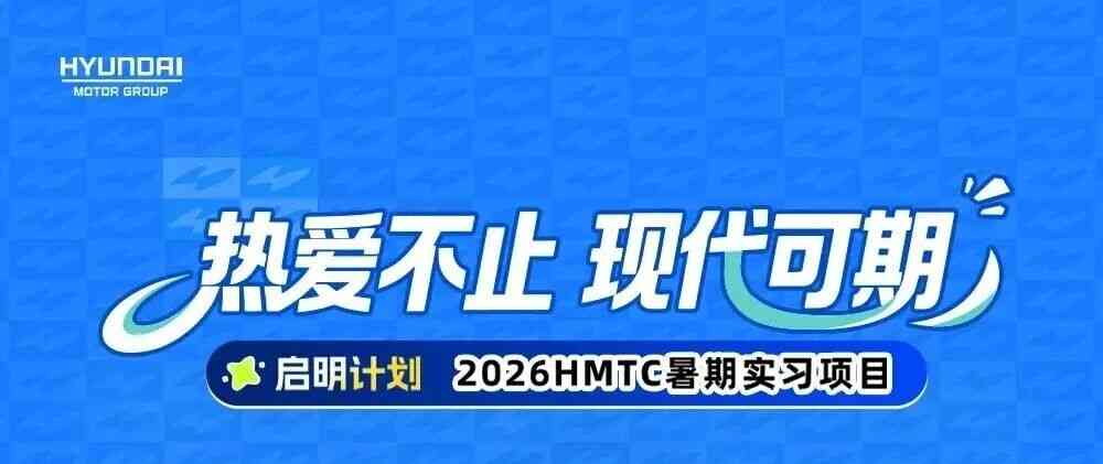 26届校招
