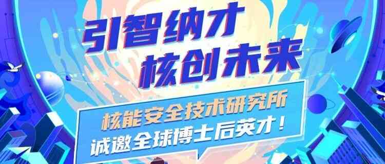社招