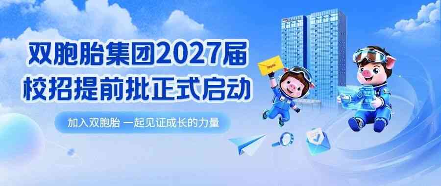 27届秋招