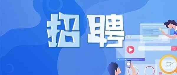 暑期实习生招募| 歌华时代桥项目部欢迎你的加入