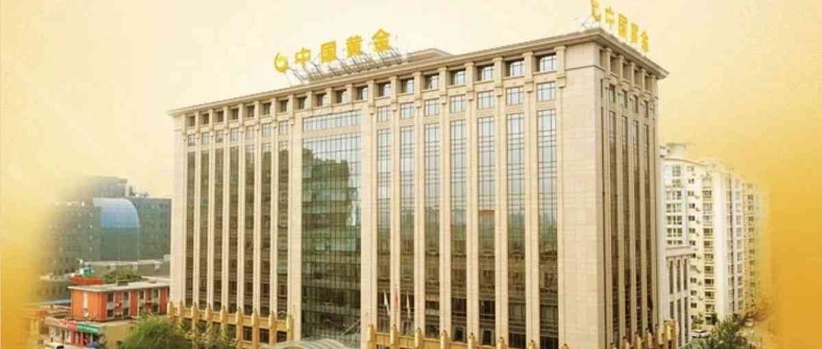 中国黄金集团有限公司26招聘