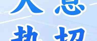 天意快印26招聘