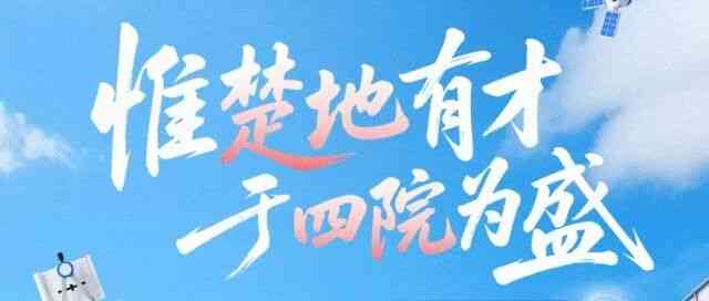 铁四院2027年人才招募正式启动！