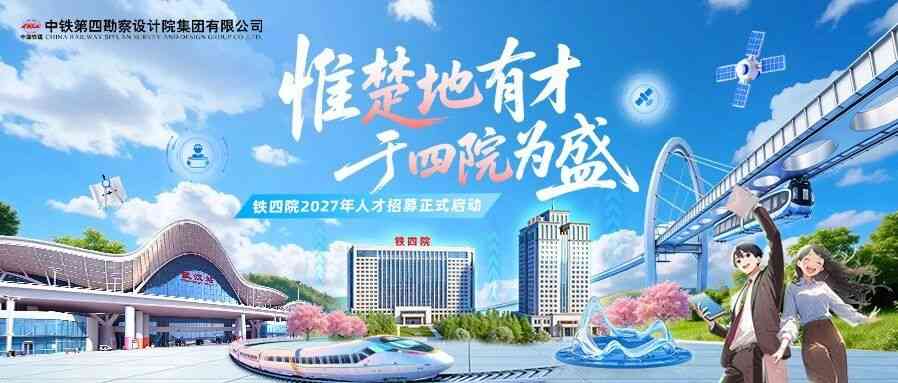 提前批
