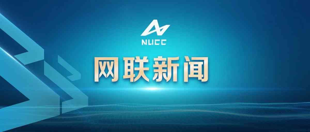 NUCC26社招