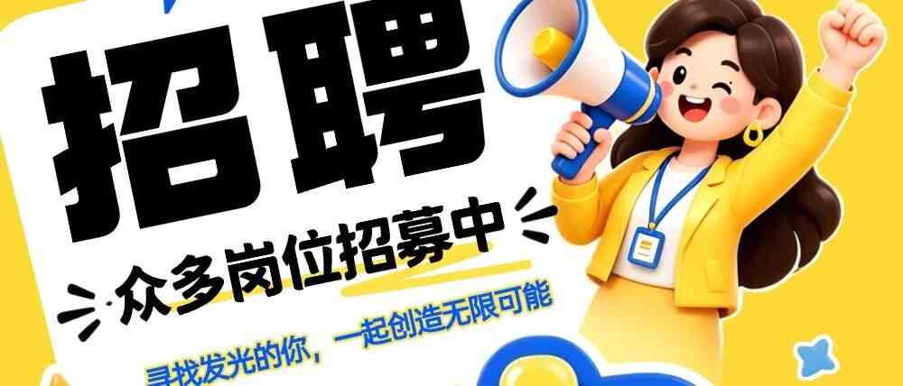 WORLD沃德26招聘