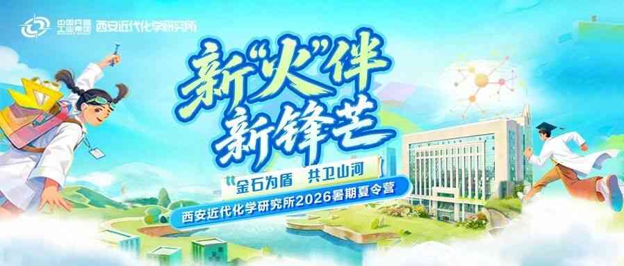 日常实习