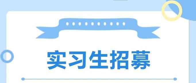 27届实习