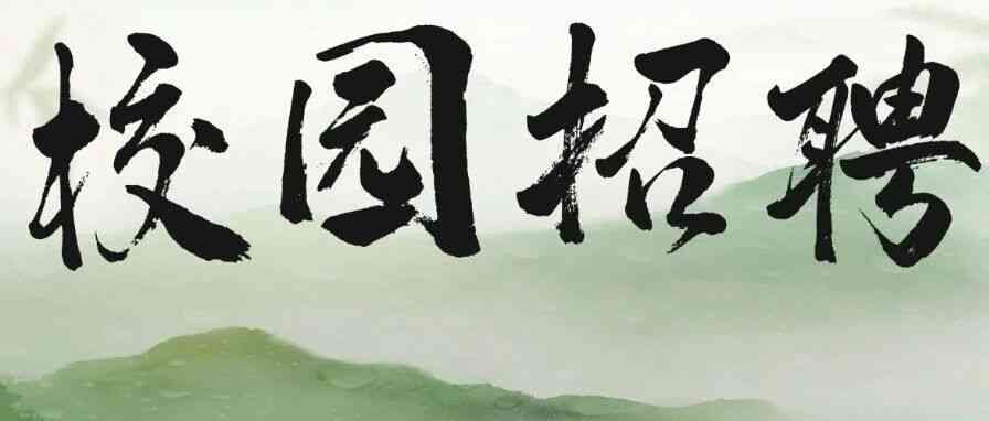 校园招聘 | 大唐陕西府谷煤电有限责任公司 2026年毕业生招聘公告