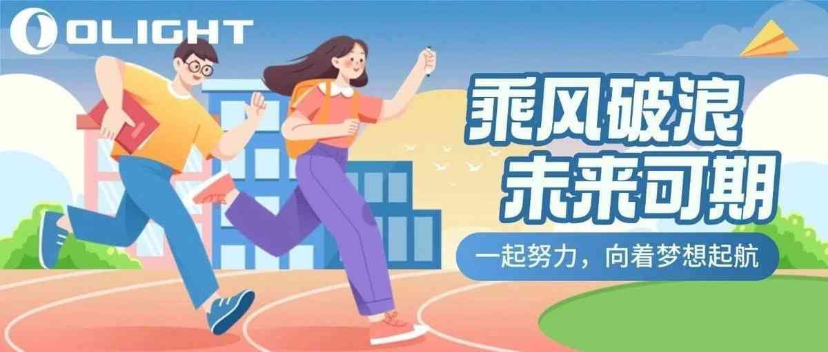 校招｜傲雷集团2027届实习生招聘｜与光同行，探索无界