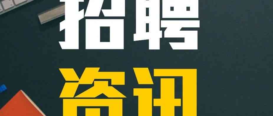 【校招】江西大成资本管理有限公司招聘公告