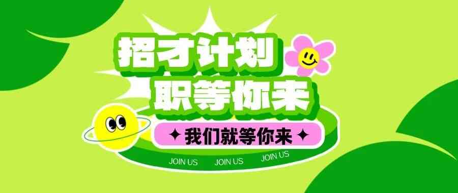 26春招补录