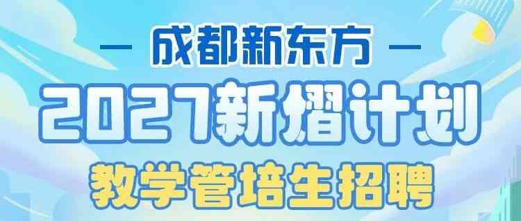 提前批