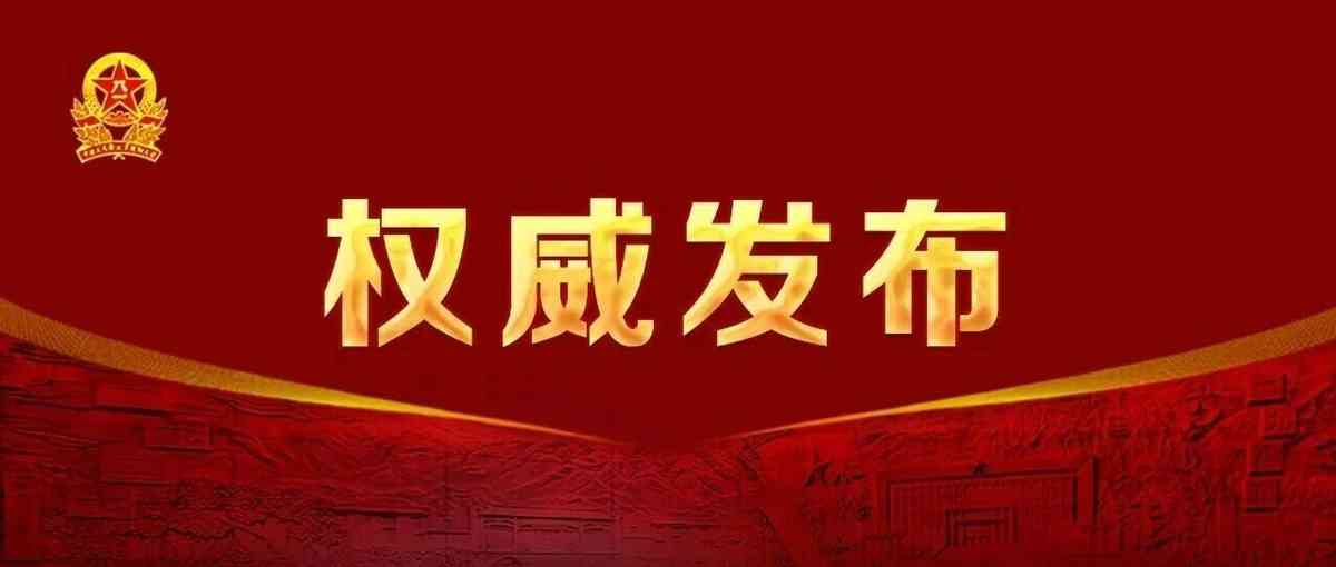 宣讲会 | 中国人民解放军国防大学2026年人才引进