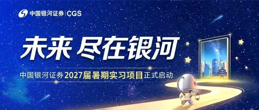 日常实习