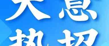 社招