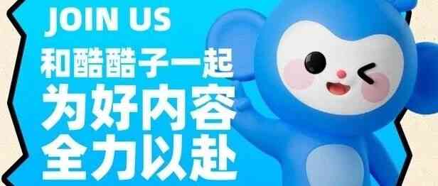 优酷26社招