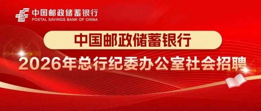 26届社招