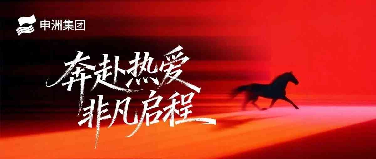申洲26社招