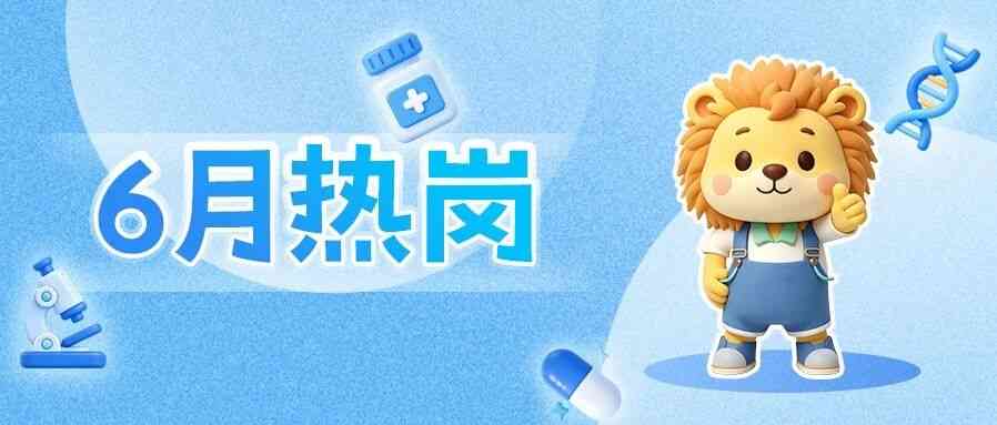 拜耳26社招