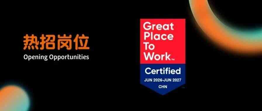 西门子医疗中国26社招