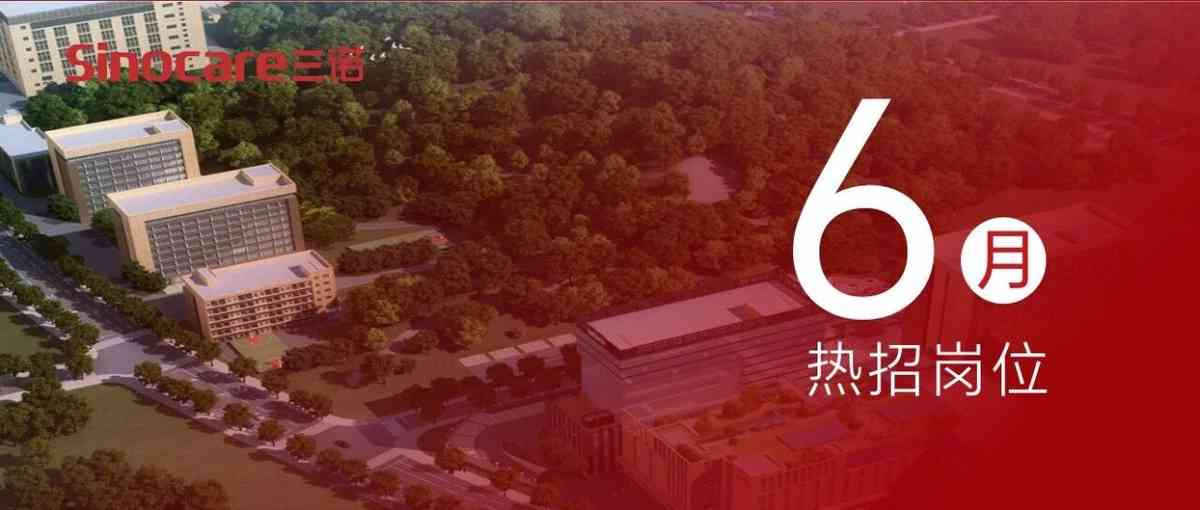 三诺26社招