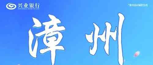 兴业银行26实习