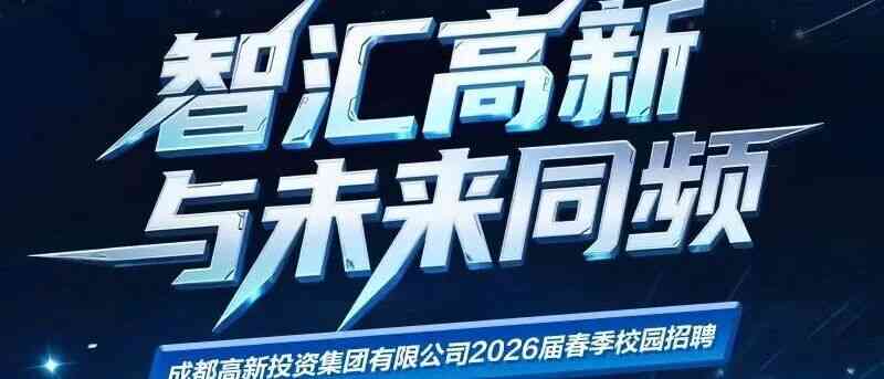 26春招