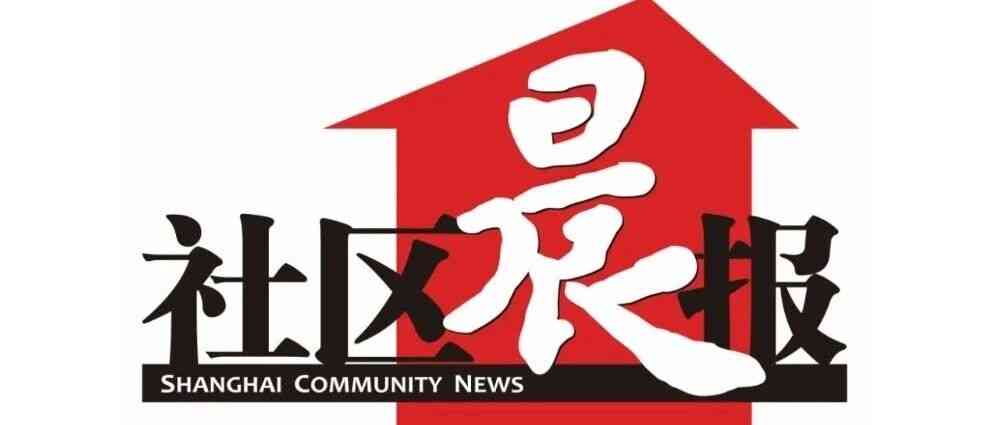 社区晨报26招聘