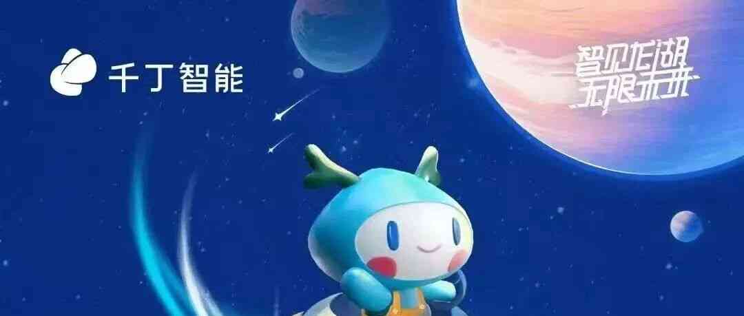 招聘 | 千丁智能校园招聘