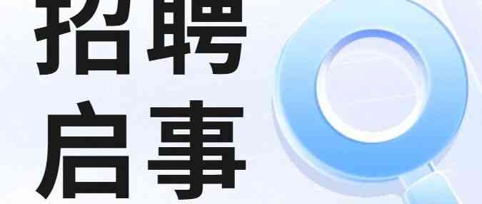通州区教委所属事业单位2026年实习
