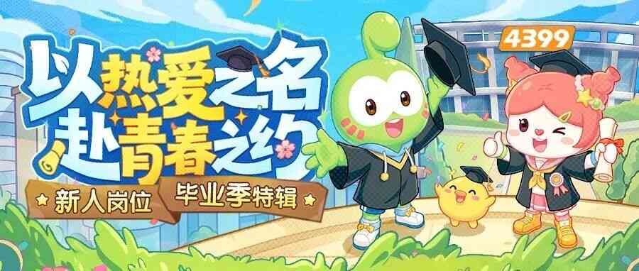 43994399招聘