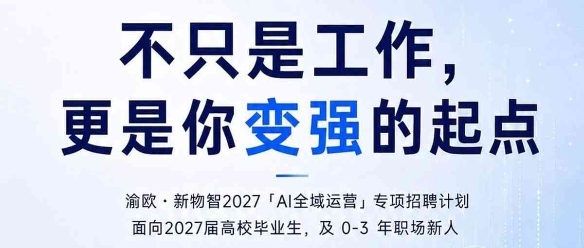 26春招
