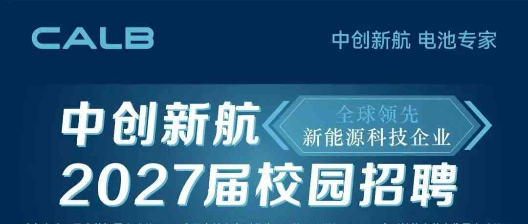 27秋招