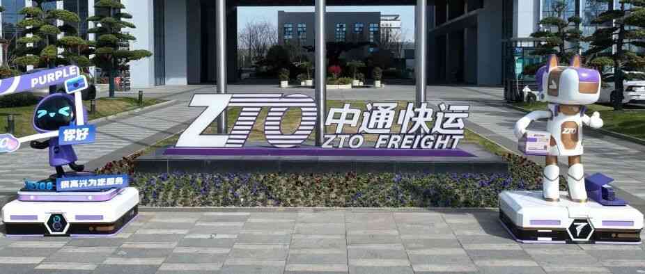 中通快运26社招
