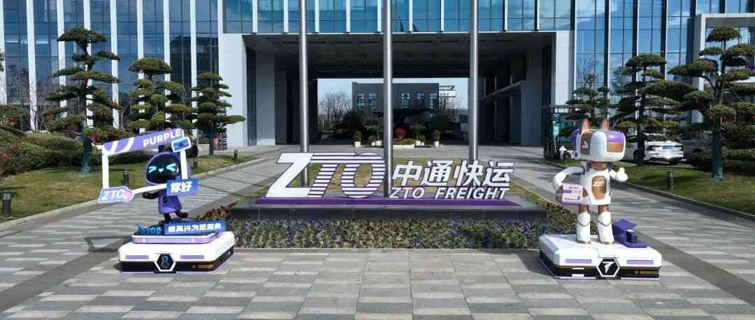 中通快运26招聘
