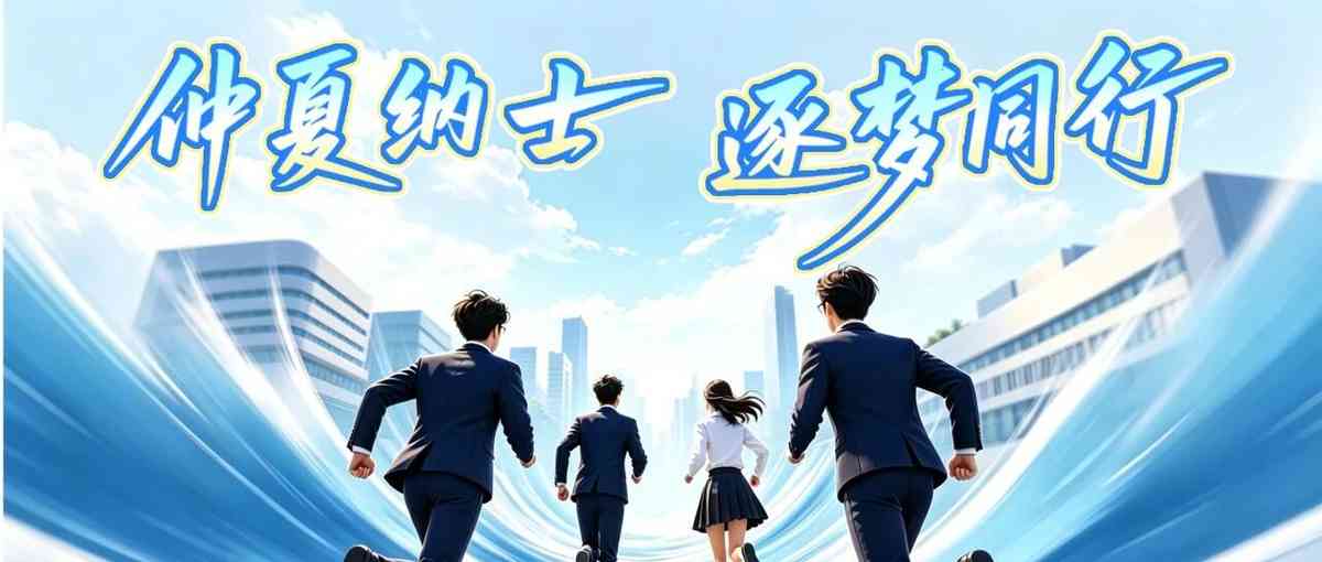 鄞州银行26届春招